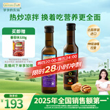 爷爷的农场核桃油亚麻籽油250ml*2 热炒凉拌食用油全家共享 赠婴儿辅食食谱