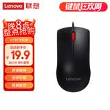 联想（Lenovo）鼠标有线鼠标 办公鼠标 联想大红点M120有线鼠标 笔记本台式机鼠标