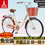 凤凰（Phoenix）自行车女款老式城市通勤新型省力轻便实心胎变速上班代步复古单车 95免装【双层铝合金轮/全轴承】芭蕾黄 24寸【适合身高145-165cm】