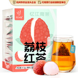 忆江南花草茶荔枝红茶37.5g冻干荔枝红茶水果茶果粒冷泡茶袋泡茶包