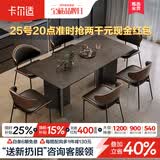 卡尔适轻奢极简岩板餐桌家用小户型现代简约金属长方形餐桌椅组合BN228 岩板餐桌+伊姆斯椅*6 140*80*75cm【全托底板】