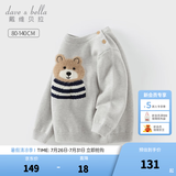 戴维贝拉（DAVE＆BELLA）儿童上衣小童长袖针织衫男宝宝毛衣小童衣服冬装新款套头衫童装 花灰色【现货】DB4243008 80 cm（建议身高73-80cm）