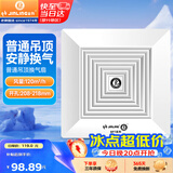 金羚（JINLING）排气扇厨房抽风机卫生间吊顶排风扇配件齐全  BPT12-14-2