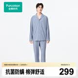 全棉时代男女士睡衣【7A抗菌软弹针织】情侣家居服套装七夕节礼物