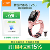 小天才电话手表Z6S星云粉翻转双摄精准定位高性价比GPS定位高清视频通话智能手表学生拍照男女表