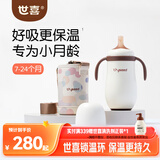 世喜婴儿幼儿小月龄保温杯7个月以上316L不锈钢学饮杯保温奶瓶水杯