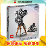 乐高（LEGO）43230 华特·迪士尼摄影机致敬版 迪士尼系列女孩创意拼搭积木玩具
