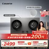 卡萨帝（Casarte）小炫风Max燃气灶天然气揽光小旋风灶具5.2kw大火力 74%高热效 叠焰猛火以旧换新灶台CDZ5SU9（灰）