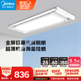 美的（Midea）电动晾衣架升降嵌入式双杆伸缩照明晾衣杆D35MAX