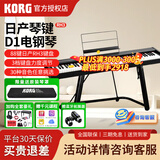 科乐格（KORG）科音电钢琴D1家用初学者88键重锤便携RH3日产舞台专业演奏考级 D1黑色+U型支架【限时送琴罩+品牌耳机】