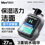 曼秀雷敦男士专用补水保湿洗面奶150ml温和保湿洁面护肤品送男生礼物