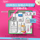 科颜氏（Kiehl's）安白瓶淡斑精华液30ml 美白祛斑保湿紧致护肤品生日送女朋友礼物