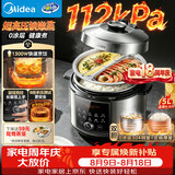 美的（Midea）大压力112kPa锁嫩蒸电压力锅0涂层精钢厚釜高压电饭煲5L家用4-6人饭锅MY-E5830G智能预约开盖火锅