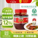 鹃城牌红油郫县豆瓣酱500g辣椒酱川菜调料四川特产中华老字号川菜之魂