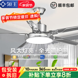 领王风扇灯客厅吊扇灯一体大风力变频吊扇家用餐厅新款吸顶中山灯具 亮银42寸-变频6档-全光谱-遥控 吊灯款
