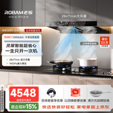 老板（Robam）【风神AI自动款】E1+57B9A防干烧静音大吸力吸排抽油烟机灶具套装以旧换新一级能效