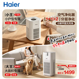 海尔（Haier）空气净化器【王炸】套餐