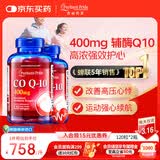 普丽普莱辅酶q10 软胶囊加班保护心脏心血管送长辈400mg120粒*2瓶美国进口