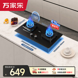 万家乐燃气灶【双高火C6R1】 4.5kw火力液化气嵌入式台式两用煤气灶台 180min定时可适配开孔