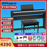 罗兰（Roland）电钢琴FP30X 重锤便携式成人儿童初学者入门数码钢琴 FP30X黑色+原厂木架+三踏板+礼包