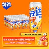 可口可乐（Coca-Cola）芬达Fanta 高考季 无糖零卡橙味碳酸饮料330ml*24摩登罐