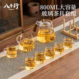 八千行茶具套装整套玻璃泡茶壶茶杯套装办公室家用大容量泡茶器全套