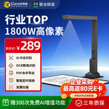 科密AI智能扫描仪 1800万像素高拍仪 发票扫描连续扫描 PDF合成OCR识别 扫描全能王 A4硬底 GP1200AF