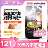 力狼狗粮 益生菌 泰迪比熊博美萨摩边牧松狮哈士奇大中小型犬通用型 全价幼犬5kg