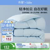水星家纺被子春秋被秋冬被子被芯抗菌纤维被褥约200cm*230cm蓝
