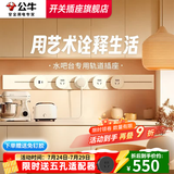 公牛轨道插座明装厨房客厅可移动智能数显面板接线电力岛台导轨插座 白色明装100cm+5个适配器