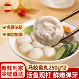 潮兴记 马鲛鱼丸 潮汕风味手打鱼丸手工火锅食材烧烤关东煮生鲜潮州丸子 马鲛鱼丸500g（共2包）