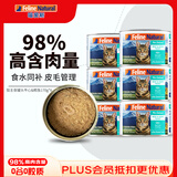K9 Natural牛肉鳕鱼猫主食罐头170g*6成猫幼猫猫湿粮猫罐头 新西兰原装进口
