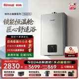林内（Rinnai）【小蛮腰Pro plus】13升极光灰燃气热水器 超能恒温芯 恒温热水器上门安装 13GD33（JSQ26-GD33）