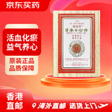 【日本药品】雙喜牌救心丹 缓和气喘心悸亢进痉挛发振眩晕腹痛惊风虚汗 原装进口双喜救心丸 双喜牌救心丹50粒（联系客服提供报关信息）