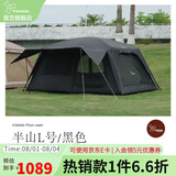 vidalido维达利多户外露营帐篷半山别墅两室一厅防雨防晒超大手动家庭帐篷 半山大号L|黑色【6-8人适用】