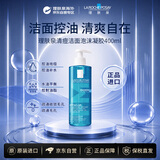 理肤泉清痘洁面泡沫凝胶啫喱400ml深层清洁控油收缩毛孔洗面奶