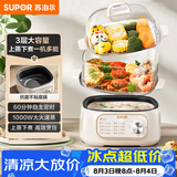 苏泊尔（SUPOR）电蒸锅 炖蒸煮一体 电煮锅 电火锅 家用多功能蒸包子锅 可定时电热锅 多用途锅 ZN23FK1568