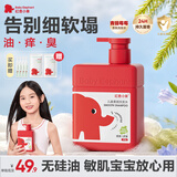 红色小象儿童柔顺洗发水 0-3-6-12岁儿童洗发水清洁柔顺护发持久留香400g