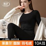 浪莎女士保暖内衣女抑菌防螨羽毛绒无痕德绒随心裁薄款秋衣秋裤套装冬