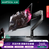Brateck北弧 显示器支架 机械臂 电脑支架桌面夹式底座 大承重屏幕增高架17-45吋E560ez 悬空托臂