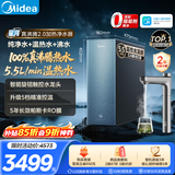 美的（Midea）家用加热净水器 星河真沸腾2.0直饮净热一体机温热水 5.5L/min RO反渗透 厨下即滤净饮机1000G