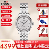 天梭（TISSOT）手表女瑞表力洛克系列时尚简约机械女表送女友送礼情人节礼物 T006.207.11.038.00