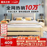 意米之恋实木床双人床软包卧室单人床【包安装】1.2m*2m*40cm高满铺 RB004