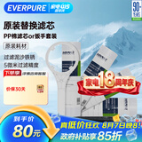 爱惠浦（Everpure） PP棉滤芯4支10吋/5微米加扳手 净水机通用滤芯