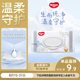 好奇（Huggies）金装湿巾80抽阿尔卑斯冰川水婴童手口可用便携