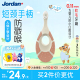 Jordan宝宝牙刷婴幼儿乳牙刷植萃系列软毛0-1-2岁单支装颜色随机