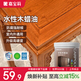 嘉宝莉防腐木油水性木蜡油木器清漆透明防腐户外实木亭子栏杆黄檀色1KG