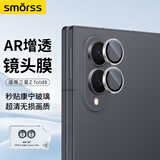 Smorss【AR增透】适用三星zfold8镜头膜钢化GalaxyZ Fold8手机后置摄像头独立鹰眼 高清防眩抗摔保护银色