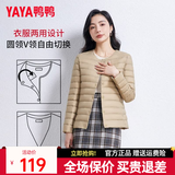 鸭鸭（YAYA）佟丽娅同款反季轻薄羽绒服女冬季短款圆领内胆修身时尚薄外套男 驼色【女款无领】 L 【建议100-115斤】