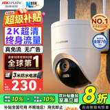 海康威视4G终身免流量监控器摄像头全彩夜视室外农村鱼塘360度全景手机看高清云台旋转防水无需WiFi 【超级爆款】2K画质丨AI人形追踪 【热卖标配无卡】咨询领券